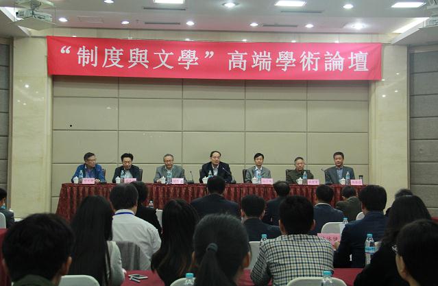 制度与文学学术论坛 (3).jpg 制度与文学学术论坛 (3).jpg