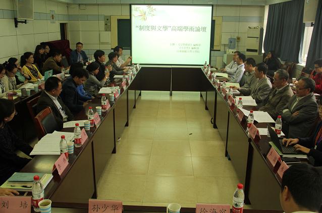 制度与文学学术论坛 (1).jpg 制度与文学学术论坛 (1).jpg